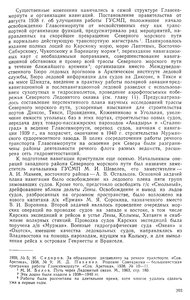  Навигация-1938 - 0002.jpg