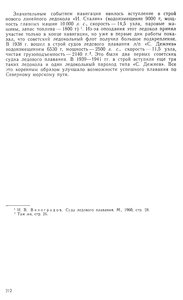  Навигация-1938 - 0011.jpg