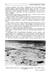  Черевичный-Глубокая авиаразведка-1939-12 - 0002.jpg