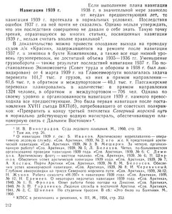  Навигация-1939 - 0001.jpg