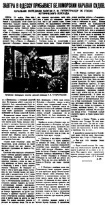  Правда, 1926 , № 270 ПРИБЫТИЕ В ОДЕССУ.jpg