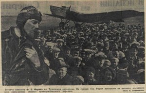  16.3 Фарих в Правде 15 июня 1937 года.jpg