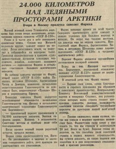  16.4 Фарих в Правде 15 июня 1937 года.jpg