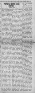  Постников С.П.Форпосты советской науки в Арктие 3 .Рассвет 8 января 1938.jpg