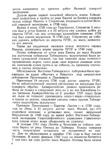  На восточном побережье Таймырского полуострова - 0007.jpg