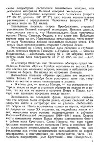  На восточном побережье Таймырского полуострова - 0013.jpg