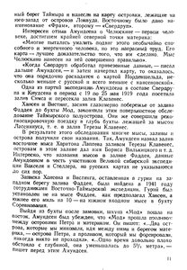  На восточном побережье Таймырского полуострова - 0015.jpg