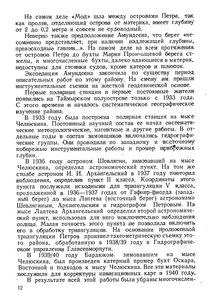  На восточном побережье Таймырского полуострова - 0016.jpg