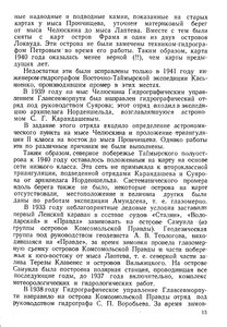 На восточном побережье Таймырского полуострова - 0017.jpg