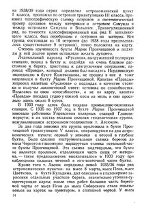  На восточном побережье Таймырского полуострова - 0018.jpg