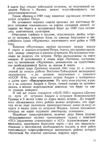  На восточном побережье Таймырского полуострова - 0019.jpg
