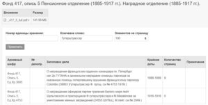  Фонд 417, Опись 5, Ед.Хр.3895f.jpg
