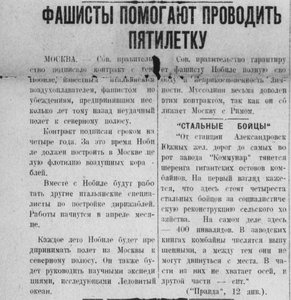  Нобиле_ Рассвет ,15 февраля 1932 г.jpeg