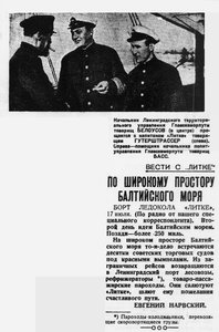  Пионерская правда - 1935-095(1565).jpg