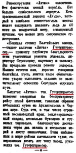  Правда Севера, 1935, №166, 22 июля ЛИТКЕ ГУТЕРШТРАССЕР-2.jpg