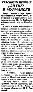  Полярная правда 8 мая 1936 г. № 104(2869)-1.jpg