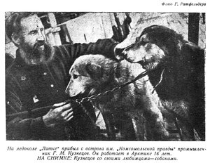  Полярная правда  6 октября 1935 г. №232 (2705) Кузнецов.jpg