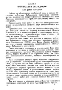  На восточном побережье Таймырского полуострова - 0020.jpg