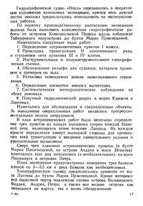 На восточном побережье Таймырского полуострова - 0021.jpg