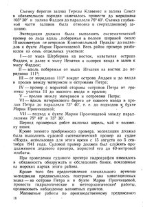  На восточном побережье Таймырского полуострова - 0022.jpg