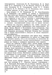  На восточном побережье Таймырского полуострова - 0024.jpg