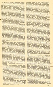  Косой А. И - 0004.jpg