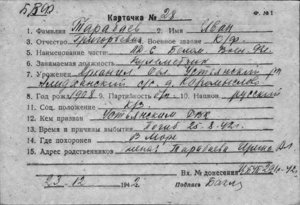 К28-76240151_Тарабаев Иван Григорьевич.jpg