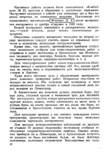  На восточном побережье Таймырского полуострова - 0026.jpg
