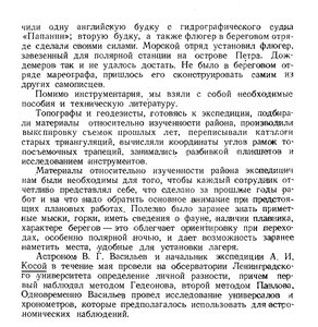  На восточном побережье Таймырского полуострова - 0027-1.jpg