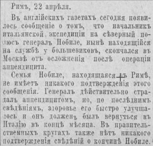  Vozrozhdenie, Volume 8, Number 2882, 23 April 1933-2.jpg