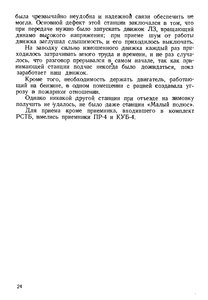  На восточном побережье Таймырского полуострова - 0028-1.jpg
