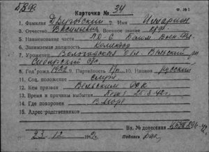  К34-75768404_Друговский Илларион Васильевич.jpg