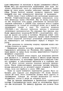  На восточном побережье Таймырского полуострова - 0030.jpg