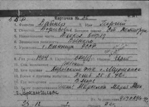  К36-75502756_Вайнер Георгий Борисович.jpg