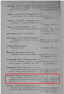  РГО-1913.jpg