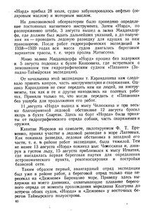  На восточном побережье Таймырского полуострова - 0044.jpg
