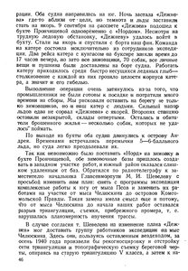  На восточном побережье Таймырского полуострова - 0050.jpg