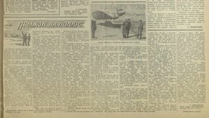  Прыжок на полюс_Zaria_Vostoka_5 июля 1959_N154.jpg