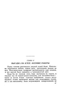 На восточном побережье Таймырского полуострова - 0051-2.jpg