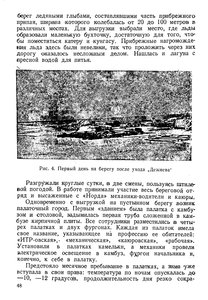  На восточном побережье Таймырского полуострова - 0052.jpg
