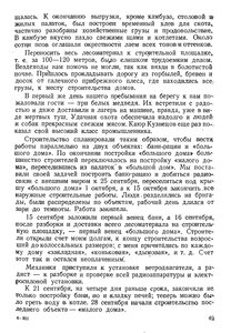  На восточном побережье Таймырского полуострова - 0053.jpg