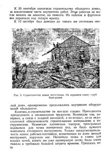  На восточном побережье Таймырского полуострова - 0054.jpg