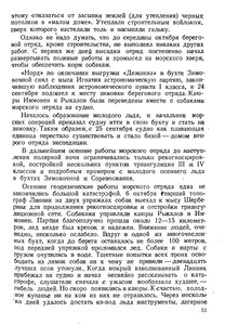  На восточном побережье Таймырского полуострова - 0055.jpg