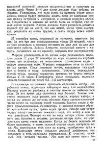  На восточном побережье Таймырского полуострова - 0057.jpg