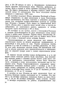  На восточном побережье Таймырского полуострова - 0058.jpg
