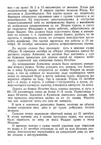  На восточном побережье Таймырского полуострова - 0059.jpg