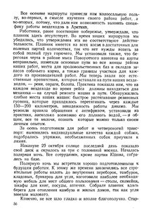 На восточном побережье Таймырского полуострова - 0060.jpg