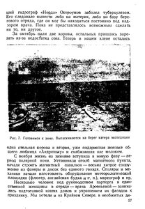  На восточном побережье Таймырского полуострова - 0061.jpg