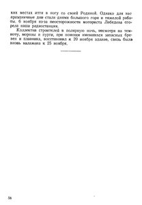  На восточном побережье Таймырского полуострова - 0062-1.jpg