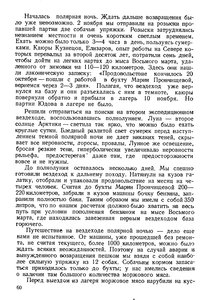  На восточном побережье Таймырского полуострова - 0064.jpg
